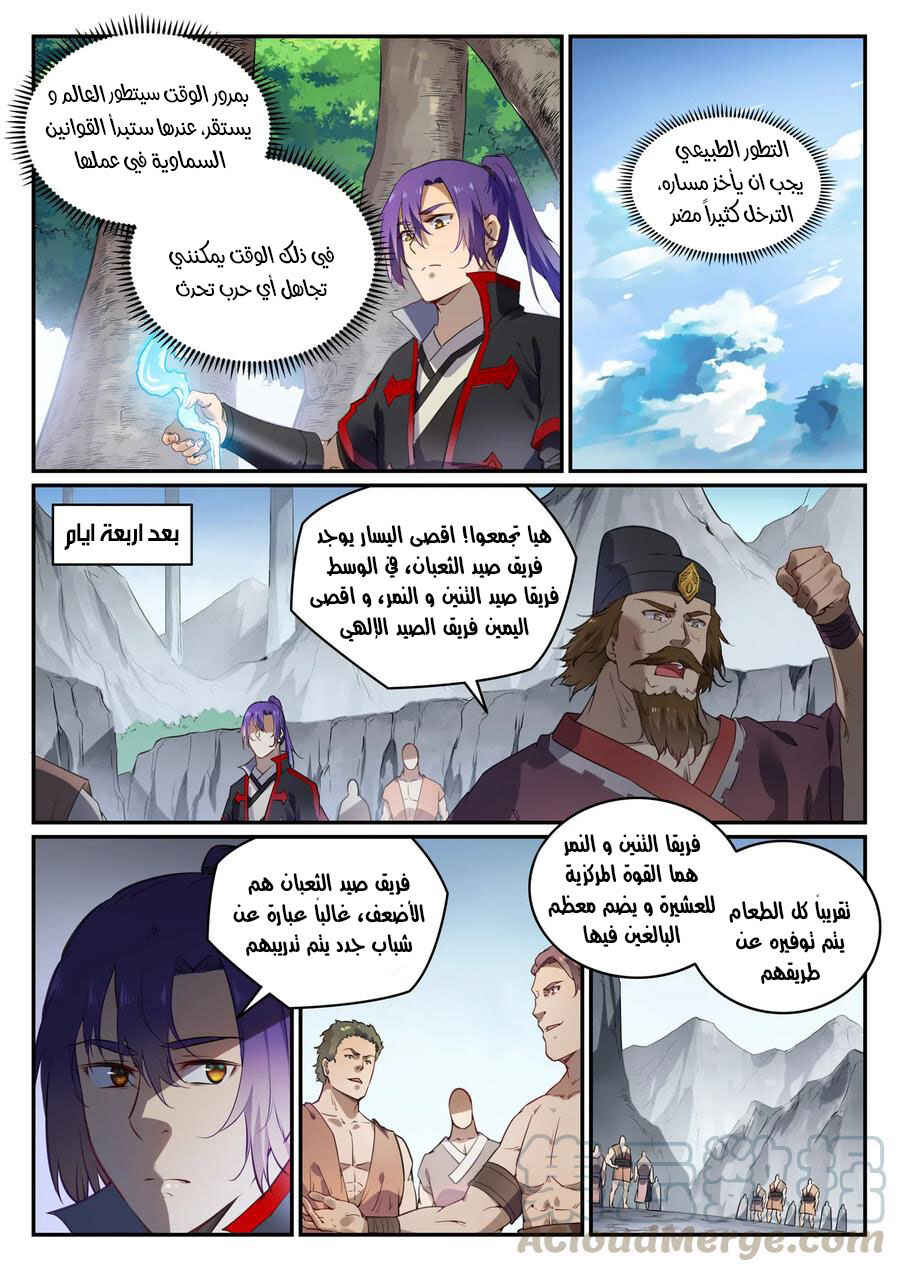 Chapter 737 - Page 4