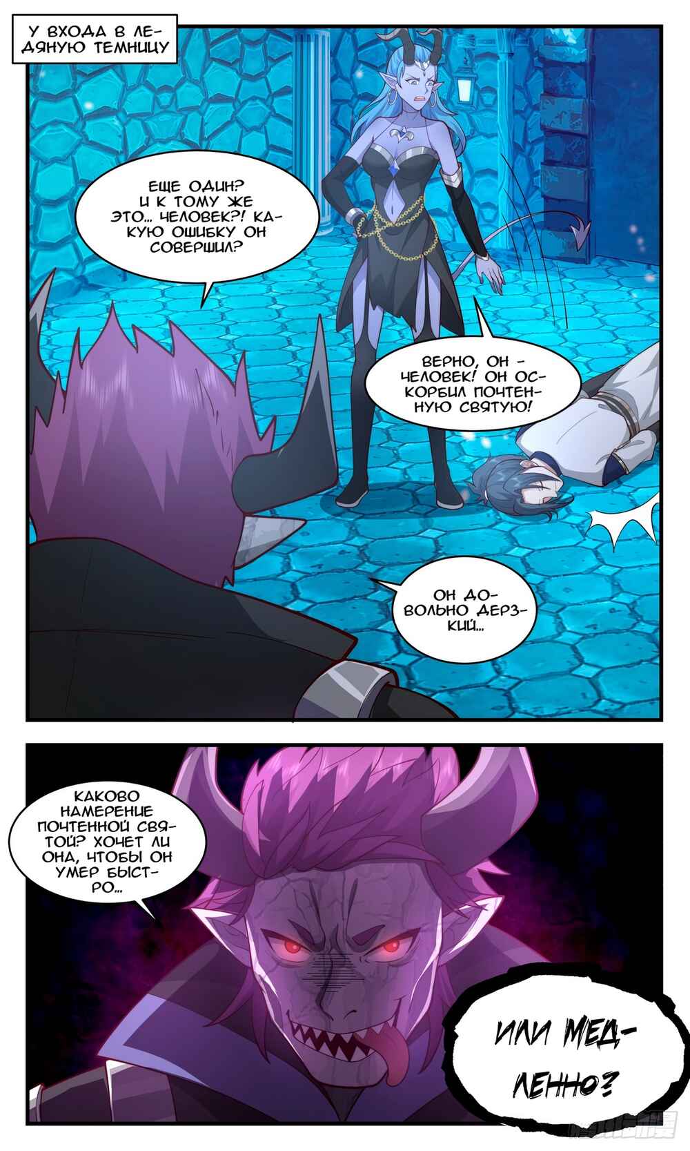 Chapter 2400 - Page 1