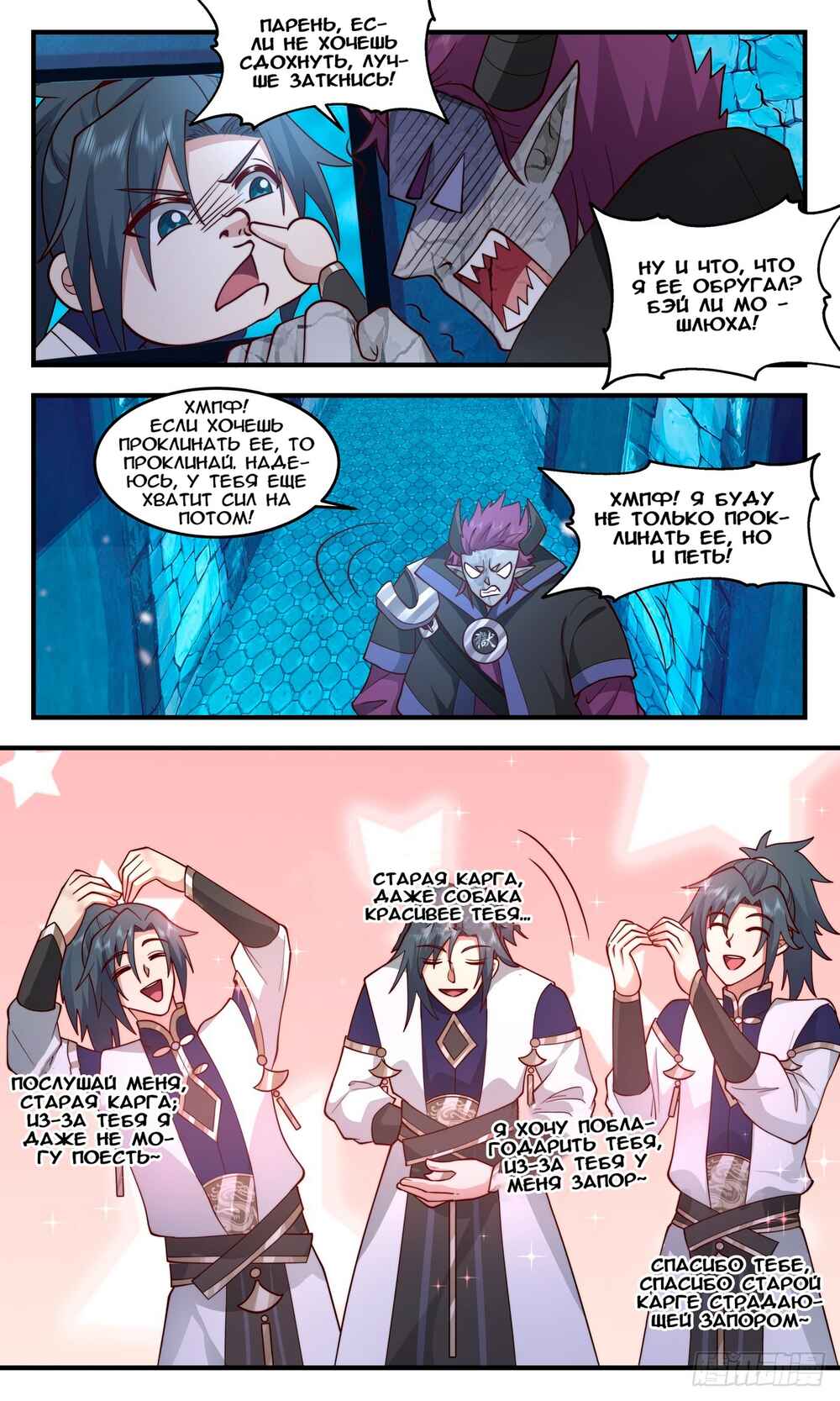 Chapter 2400 - Page 5