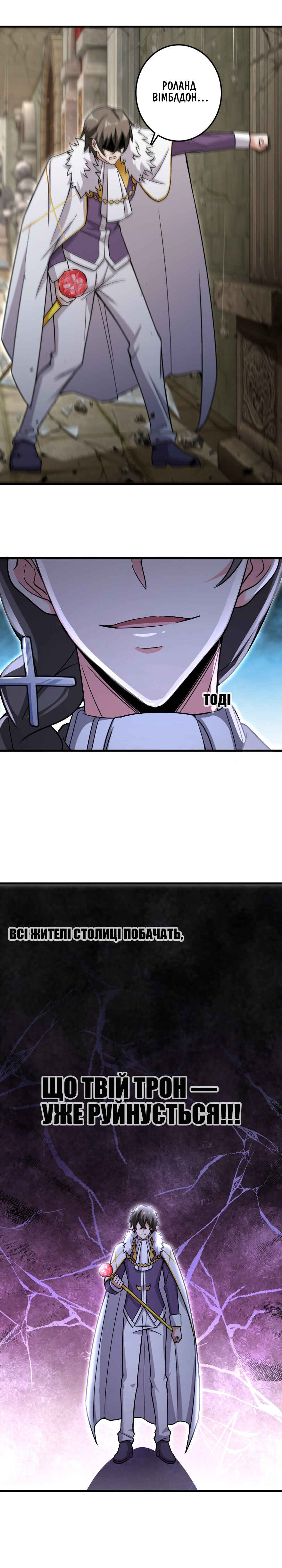 Chapter 191 - Page 11