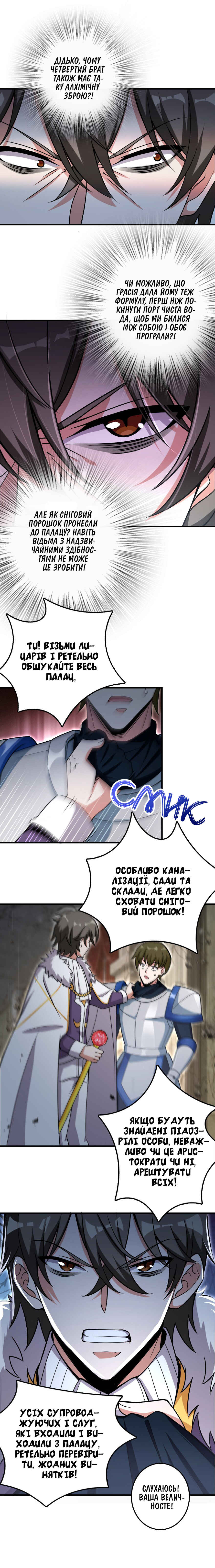 Chapter 191 - Page 9