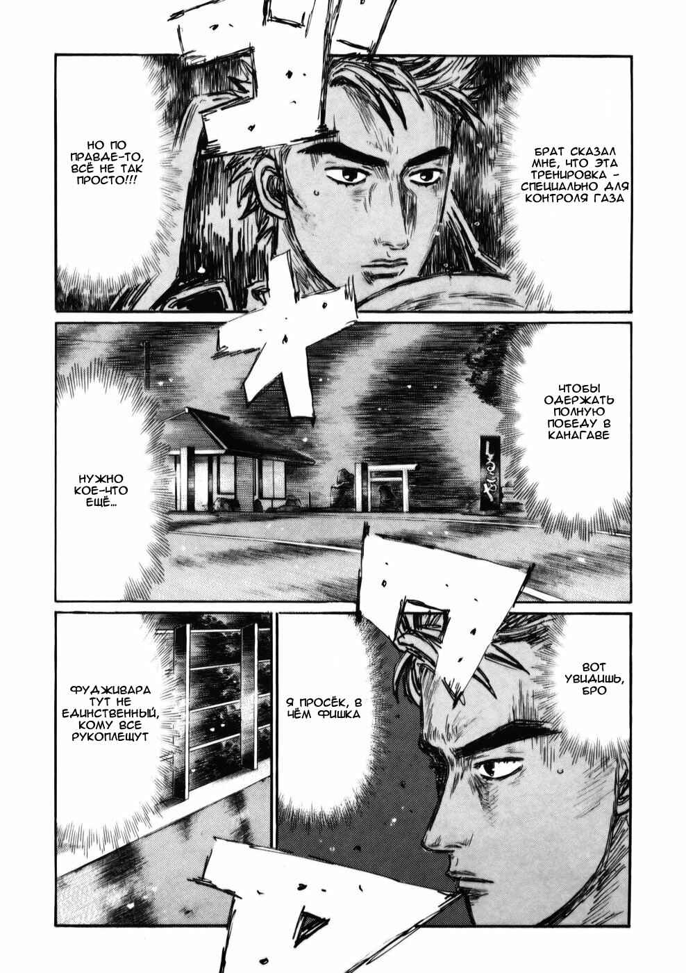 Chapter 524 - Page 10