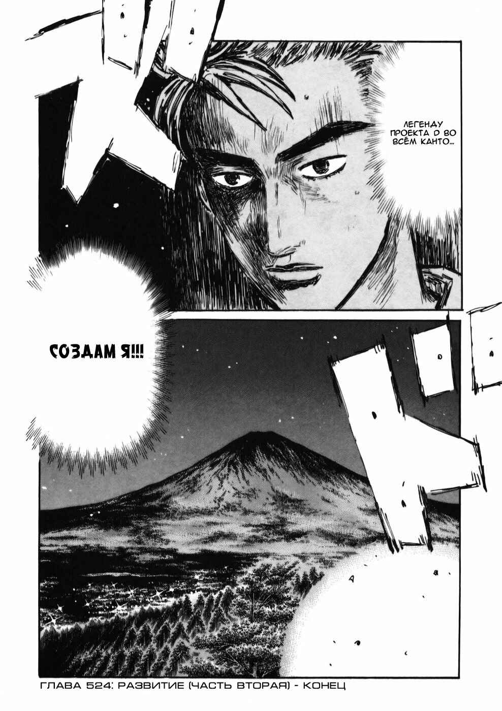 Chapter 524 - Page 11