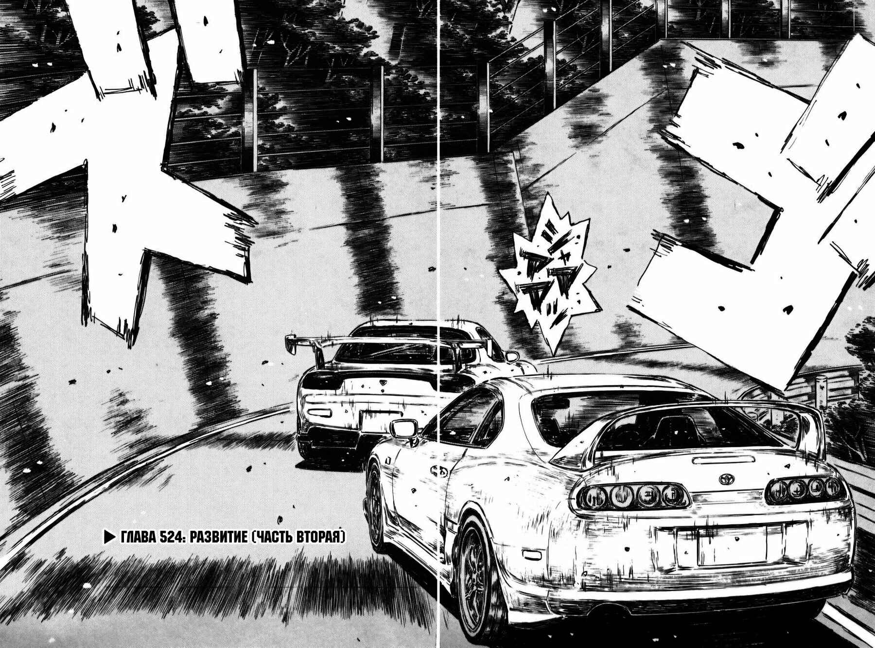 Chapter 524 - Page 4