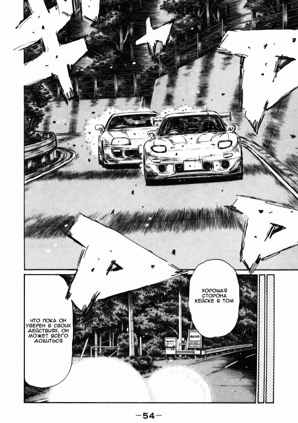 Chapter 524 - Page 5