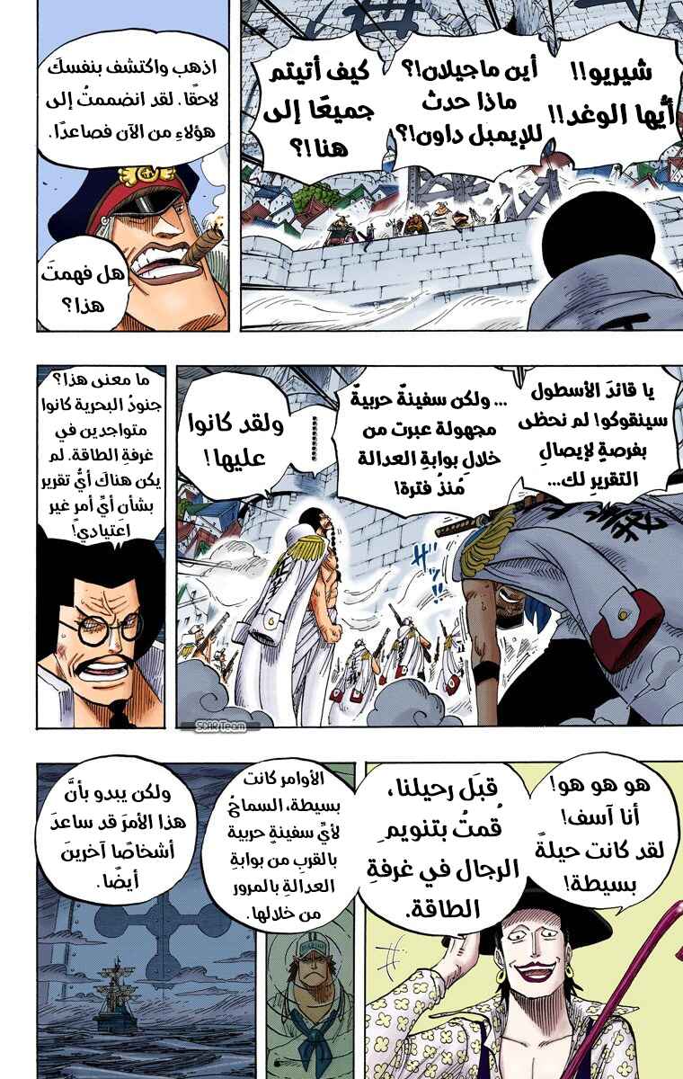 Chapter 576 - Page 6