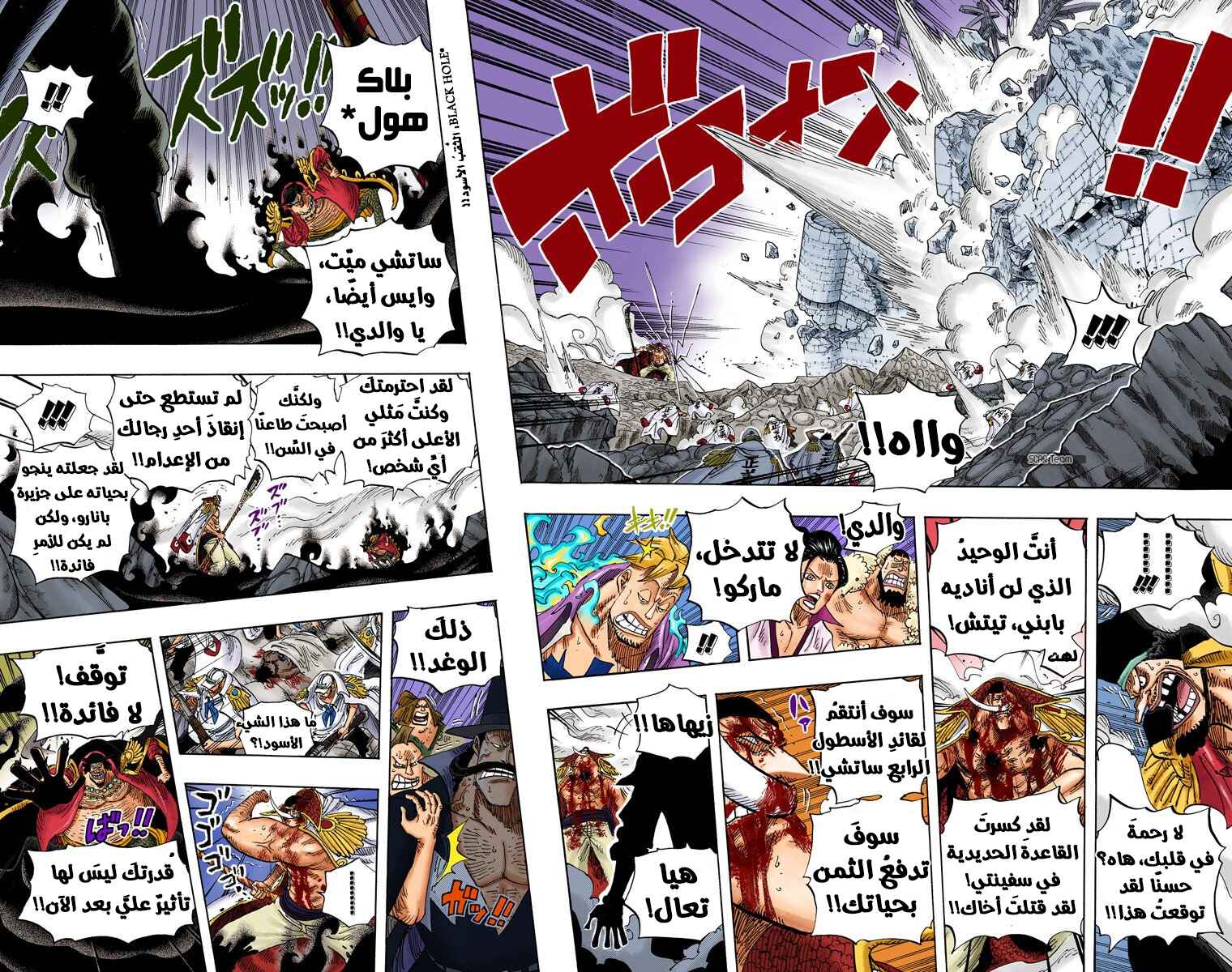 Chapter 576 - Page 8