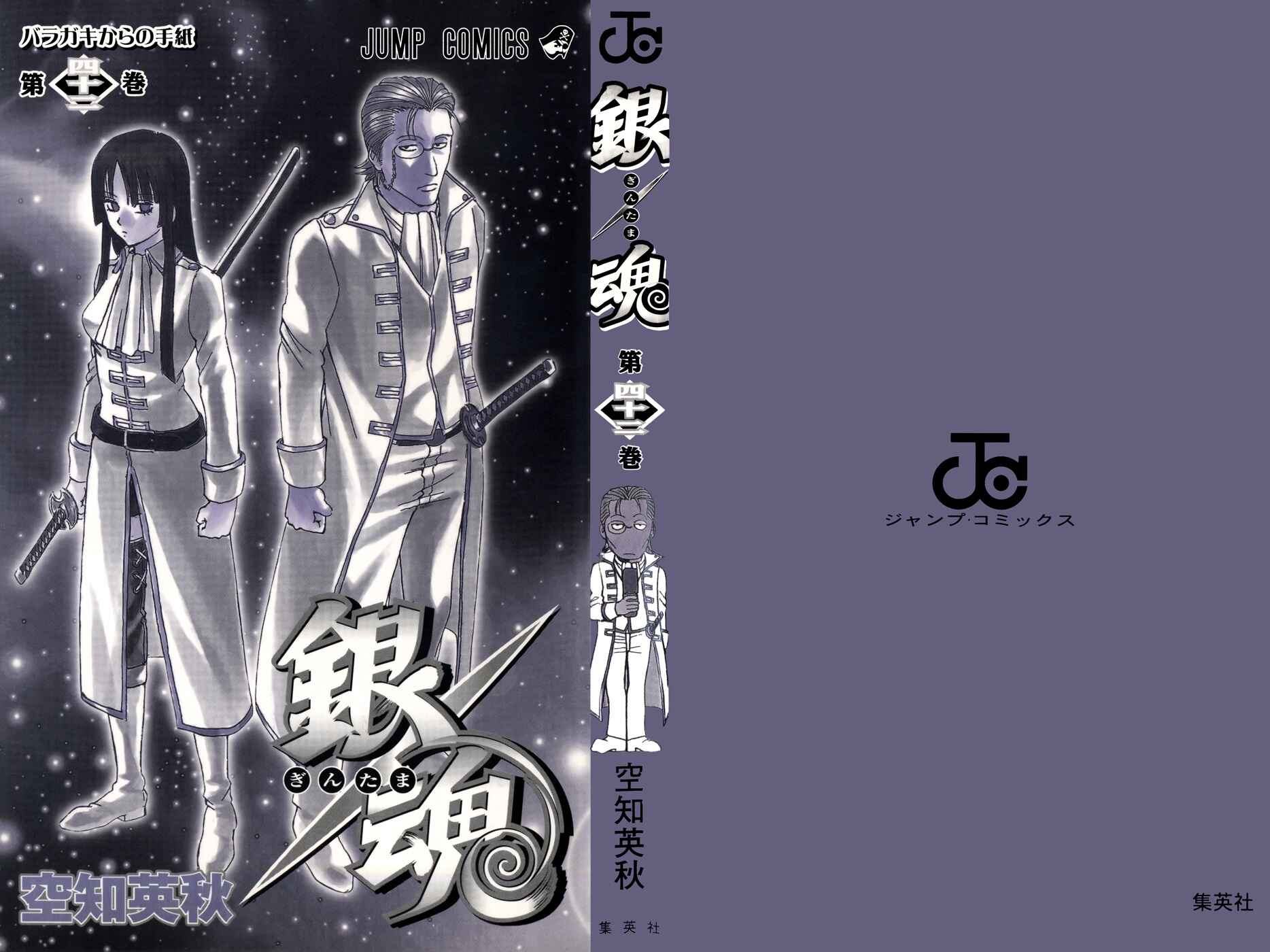 Chapter 361 - Page 5