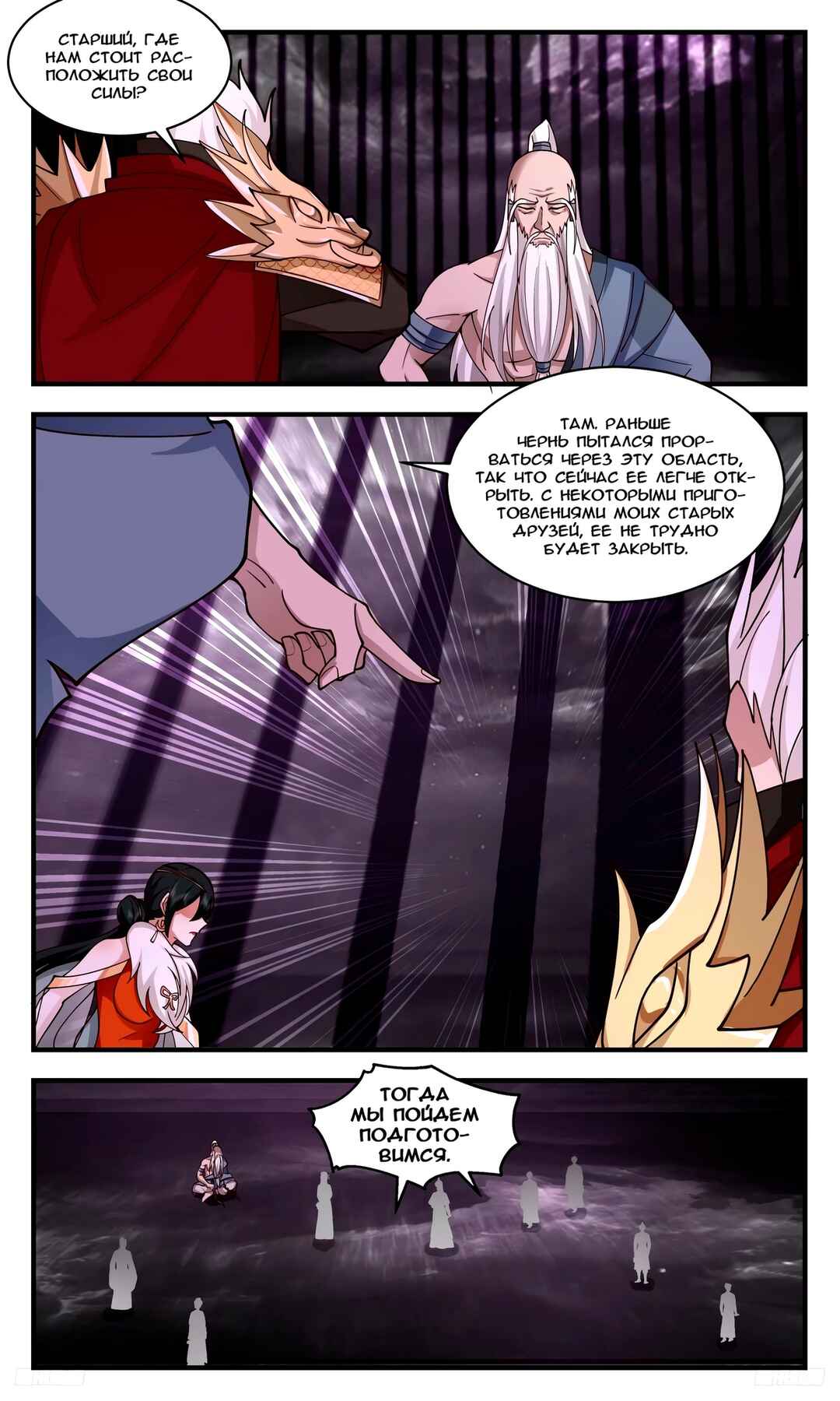 Chapter 3271 - Page 5