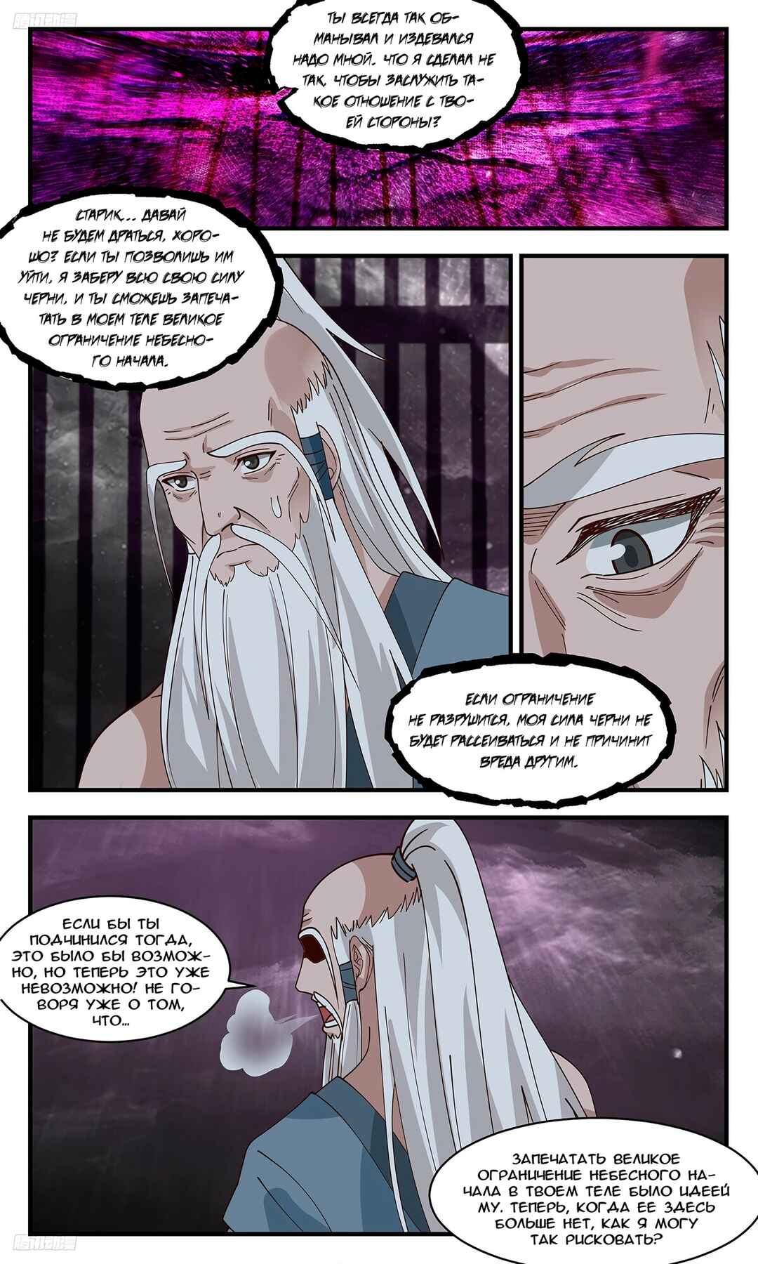 Chapter 3271 - Page 8