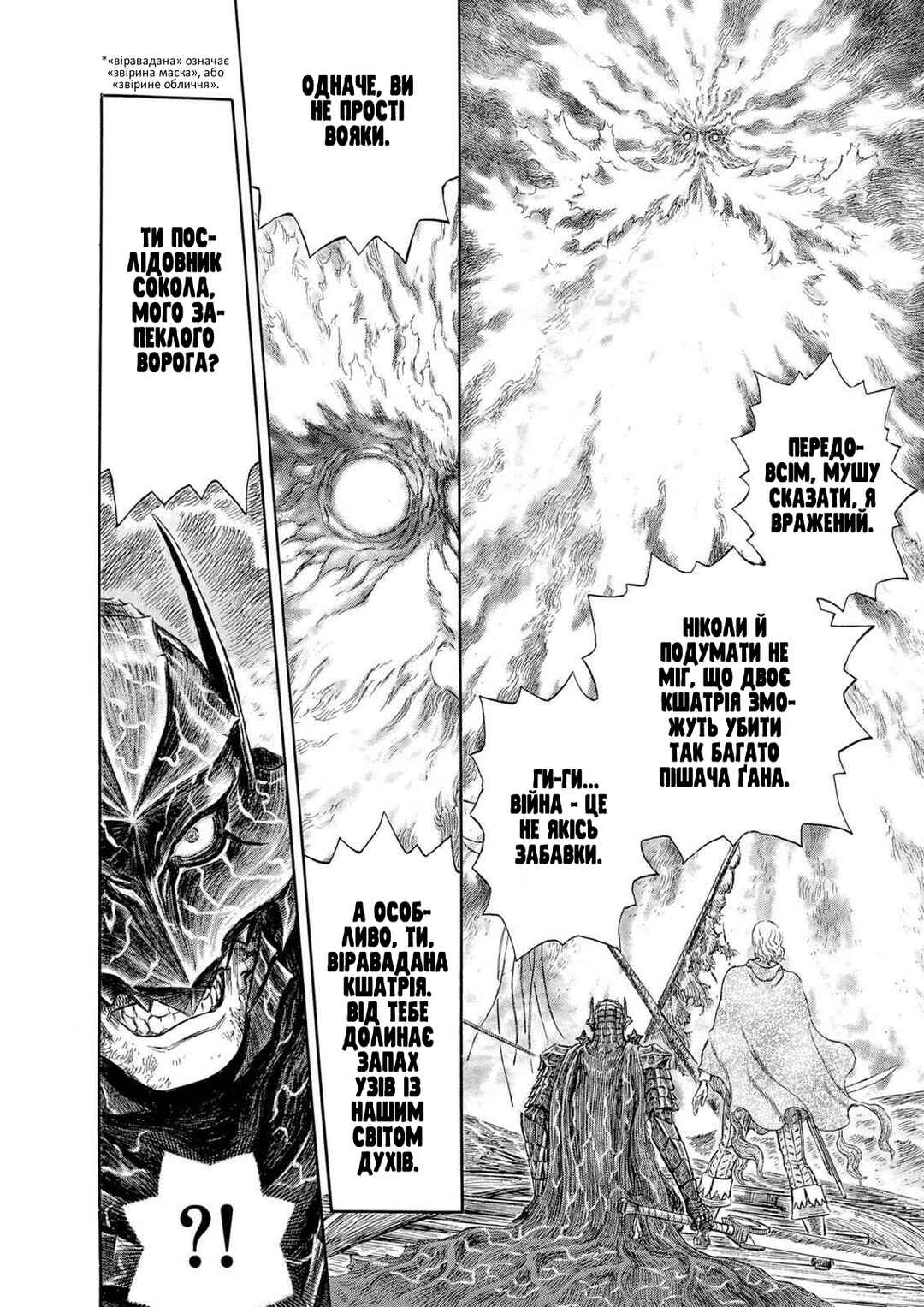 Chapter 274 - Page 10