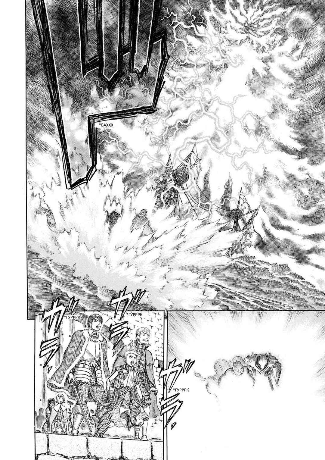 Chapter 274 - Page 12
