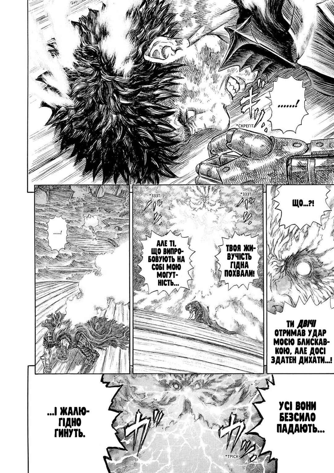 Chapter 274 - Page 18