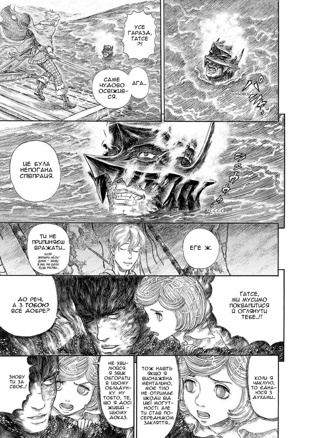 Chapter 274 - Page 4