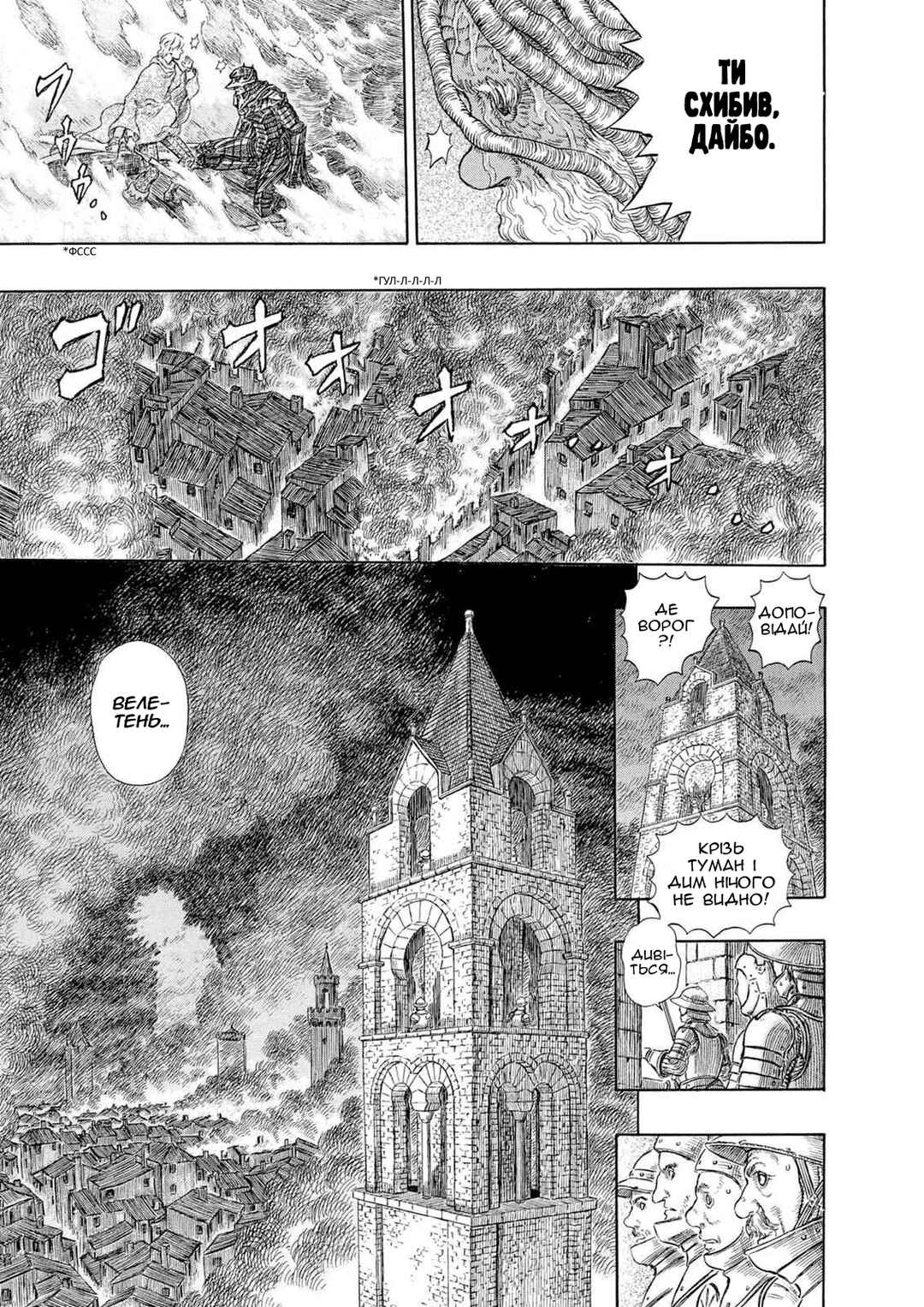 Chapter 274 - Page 6
