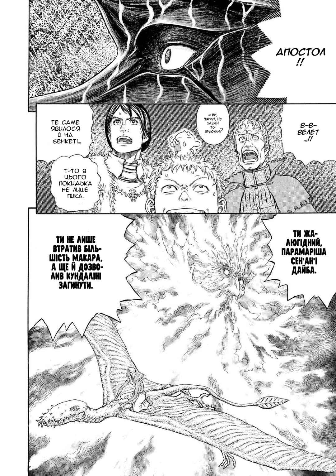 Chapter 274 - Page 8