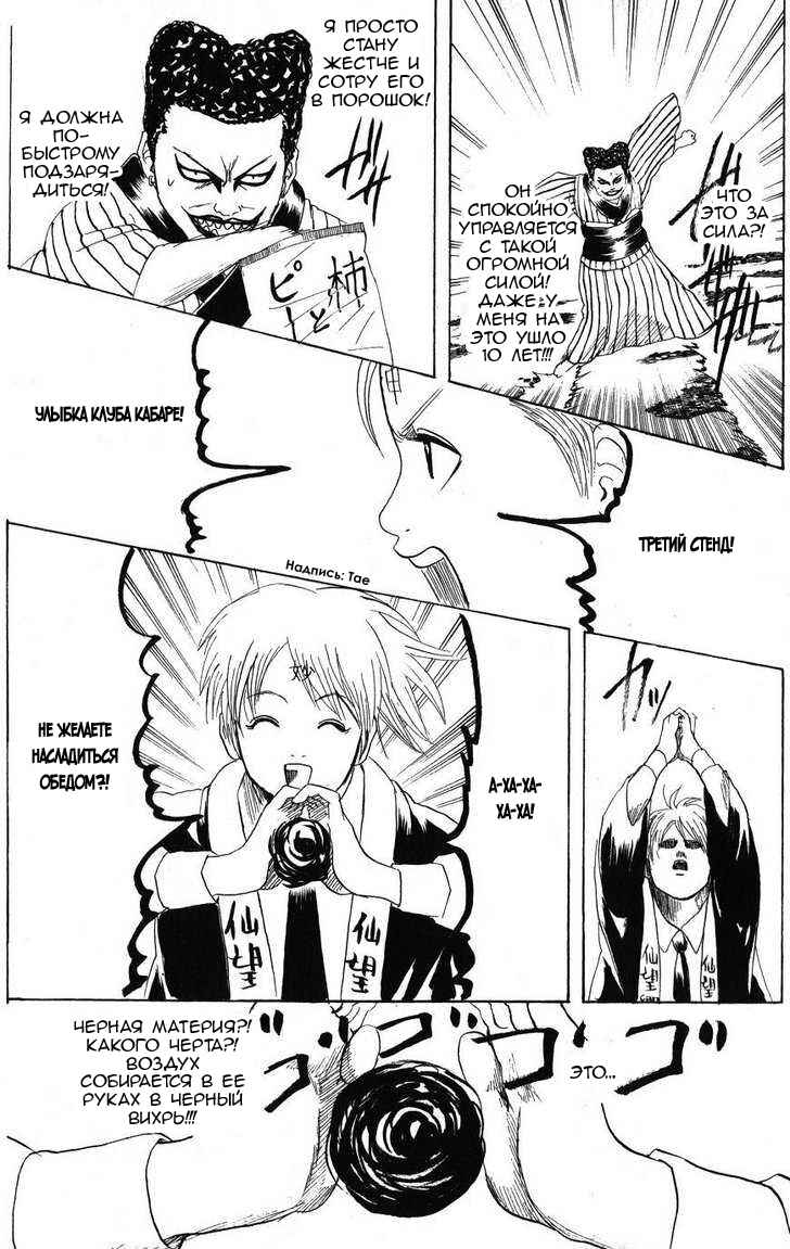 Chapter 200 - Page 14