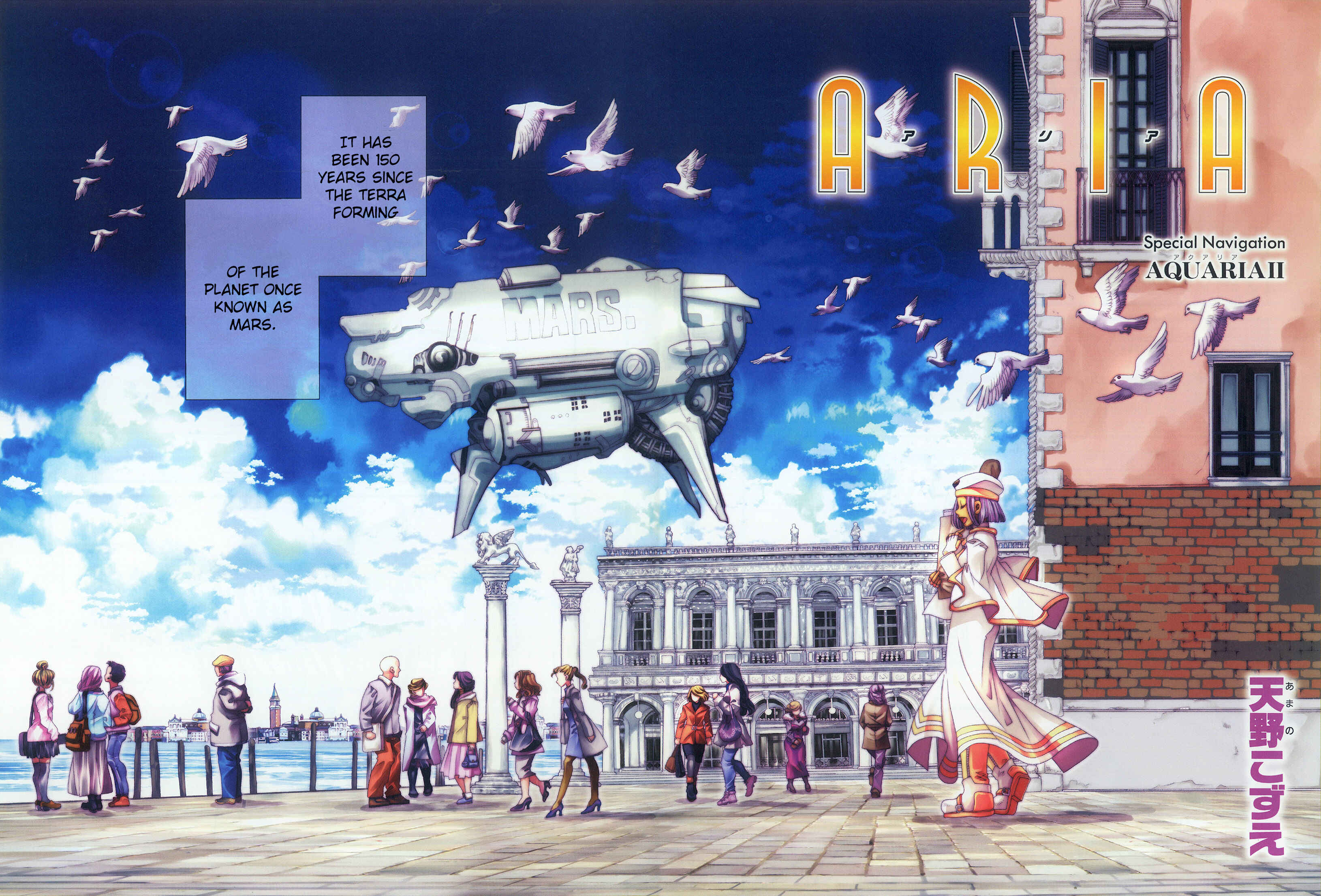 Chapter 60.2 - Page 4