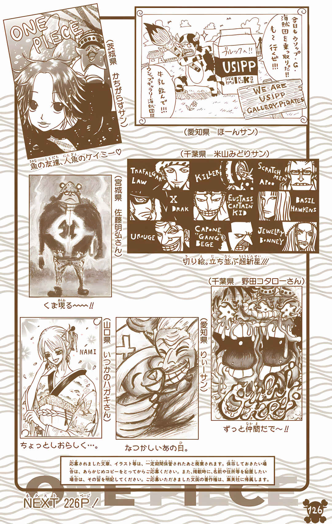 Chapter 497 - Page 20