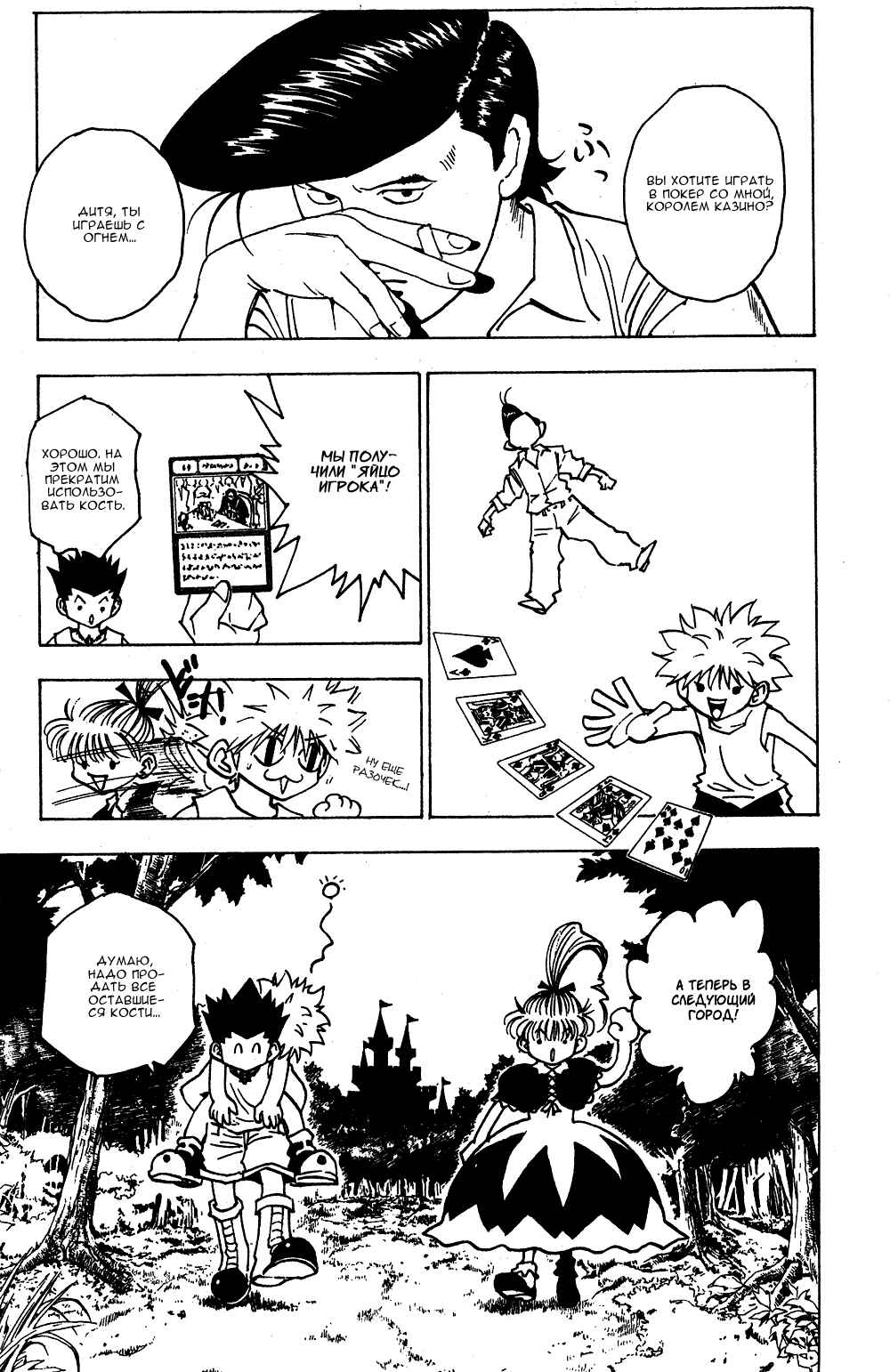 Chapter 151 - Page 10