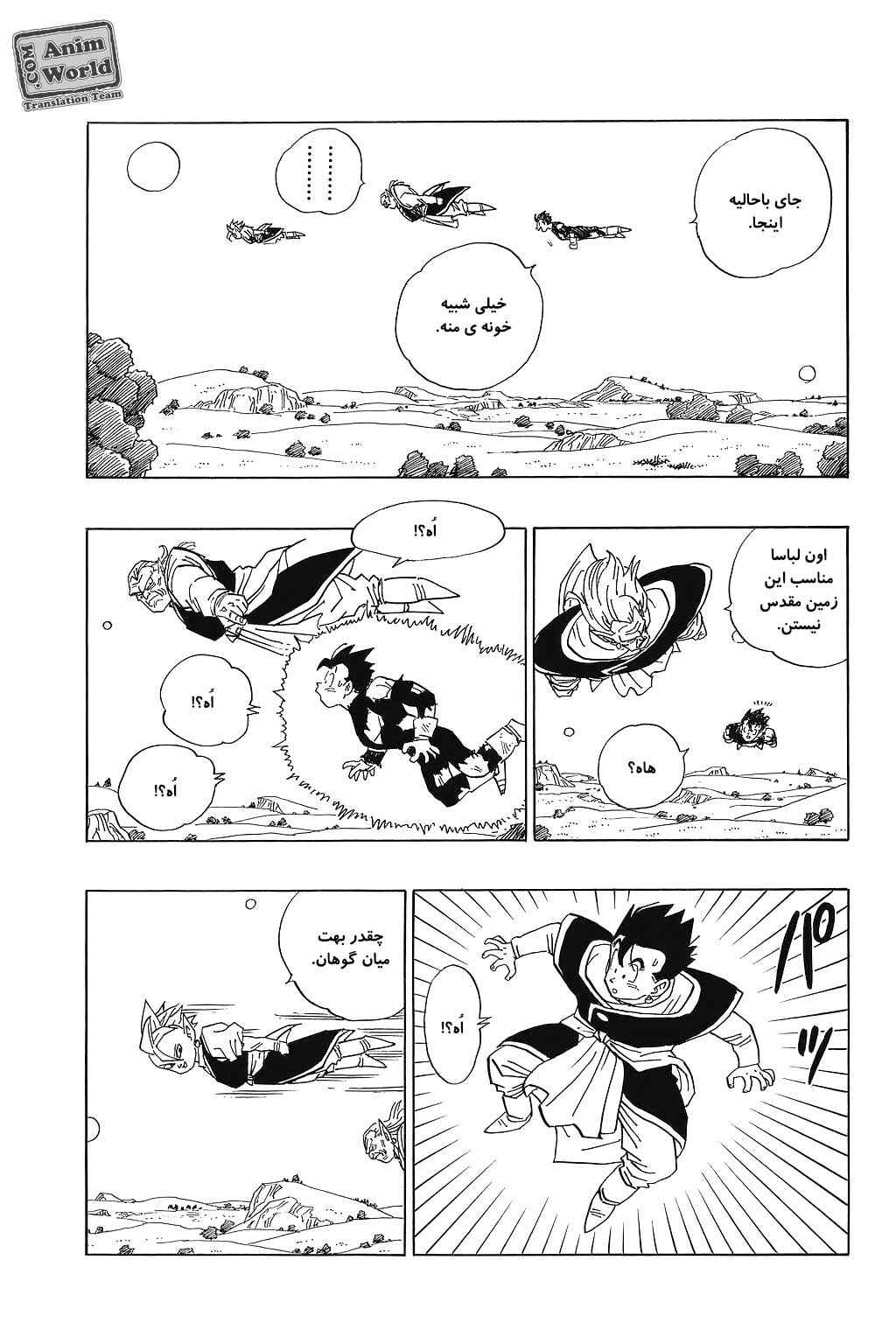 Chapter 471 - Page 11