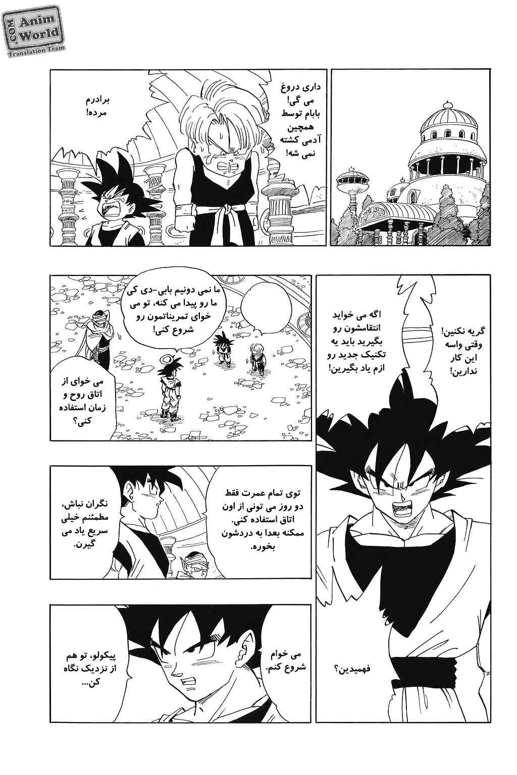 Chapter 471 - Page 13