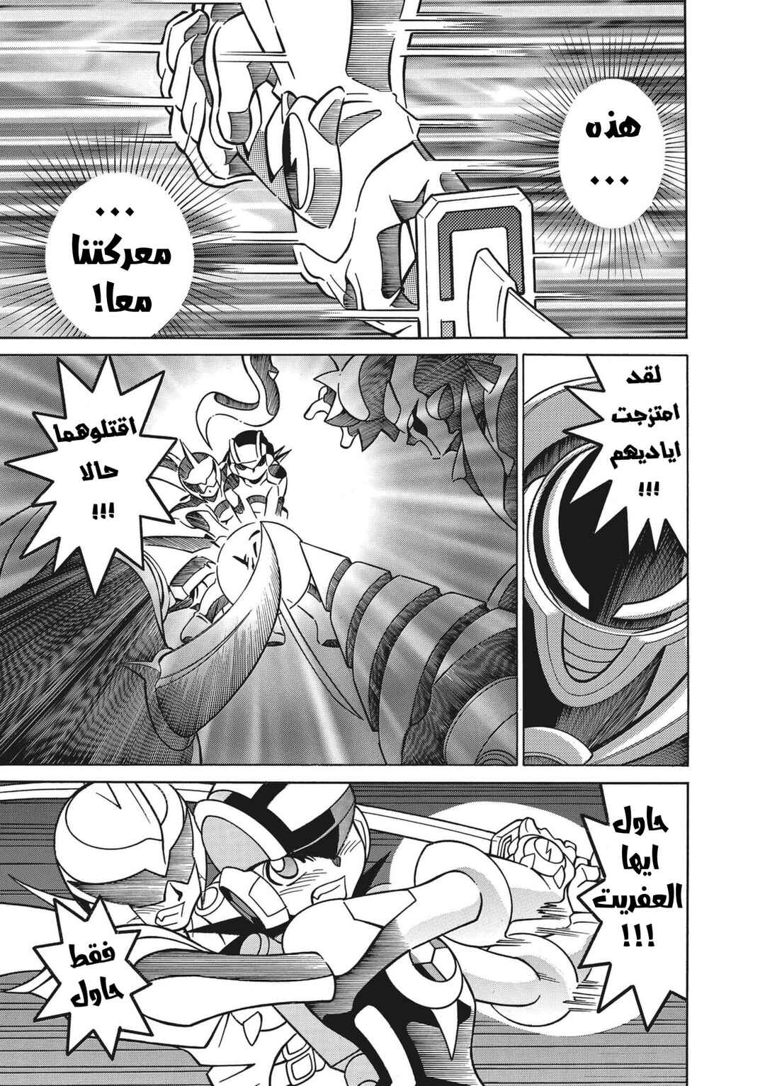 Chapter 32 - Page 25