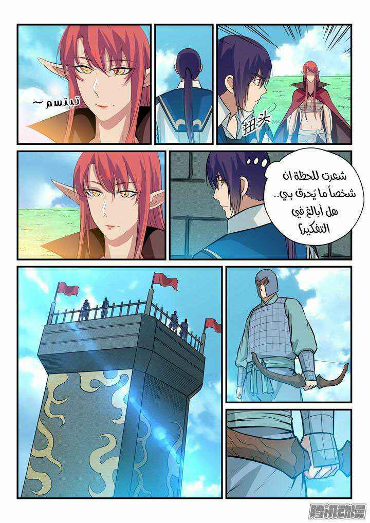 Chapter 159 - Page 14