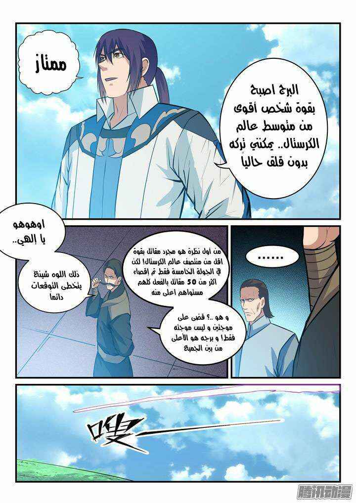 Chapter 159 - Page 15