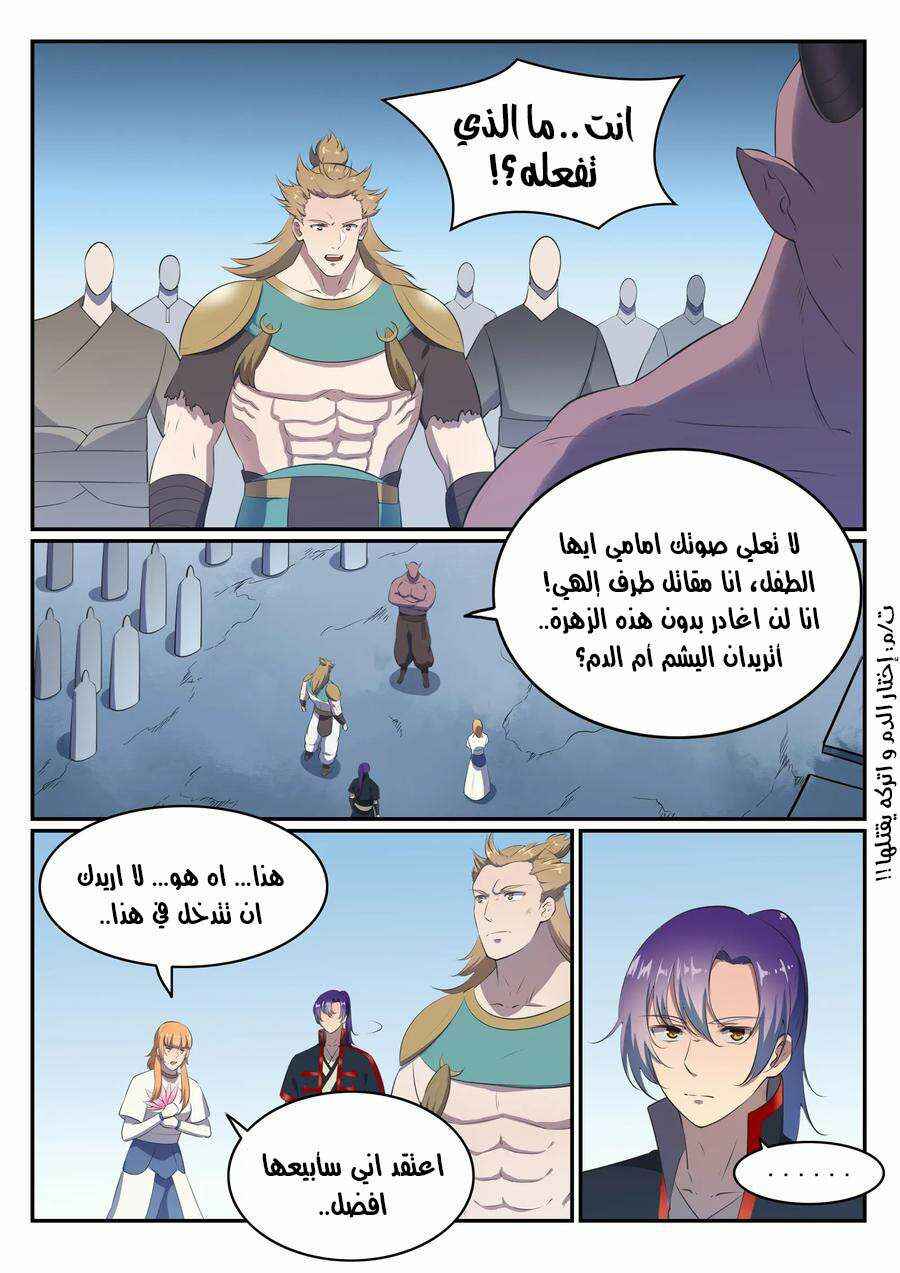 Chapter 545 - Page 12