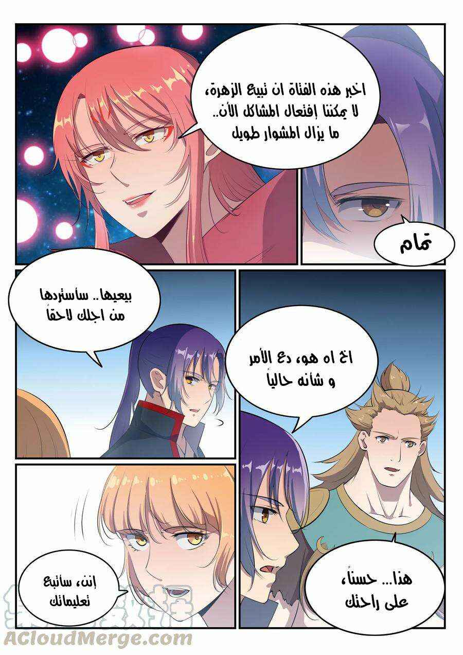 Chapter 545 - Page 13