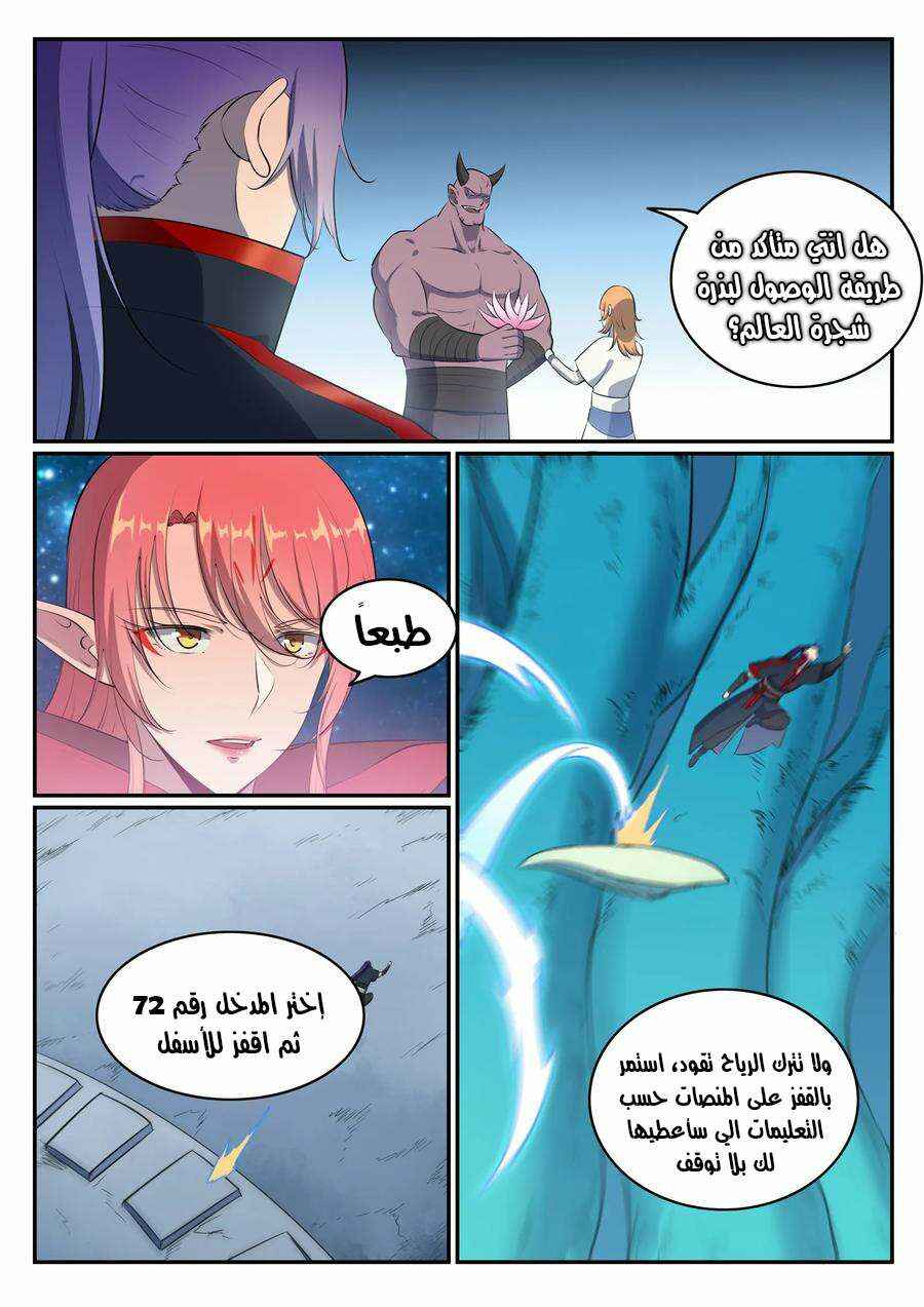 Chapter 545 - Page 14