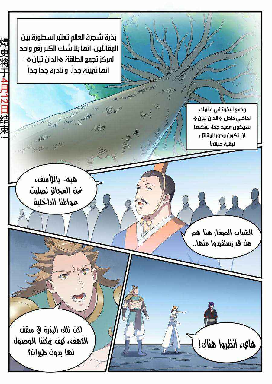 Chapter 545 - Page 2