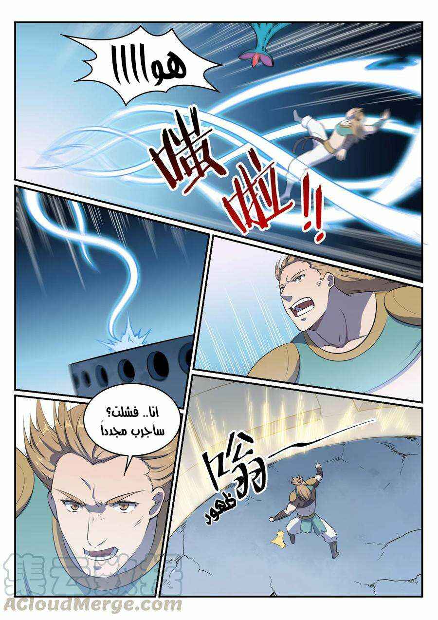 Chapter 545 - Page 5
