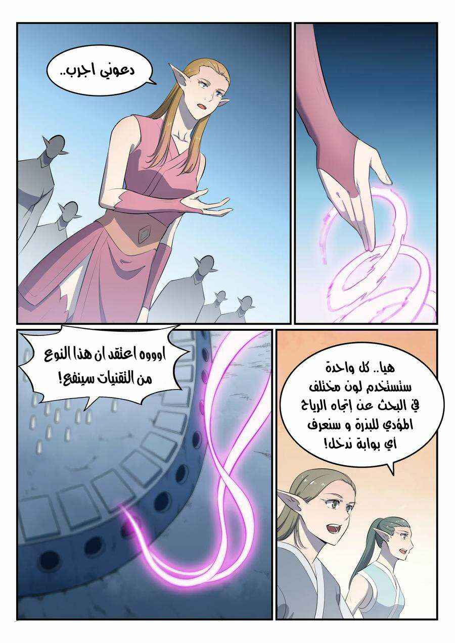 Chapter 545 - Page 7