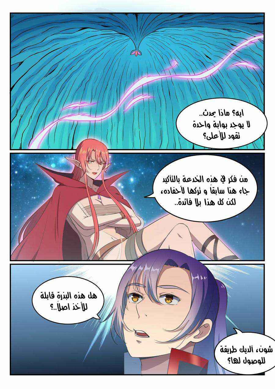 Chapter 545 - Page 8