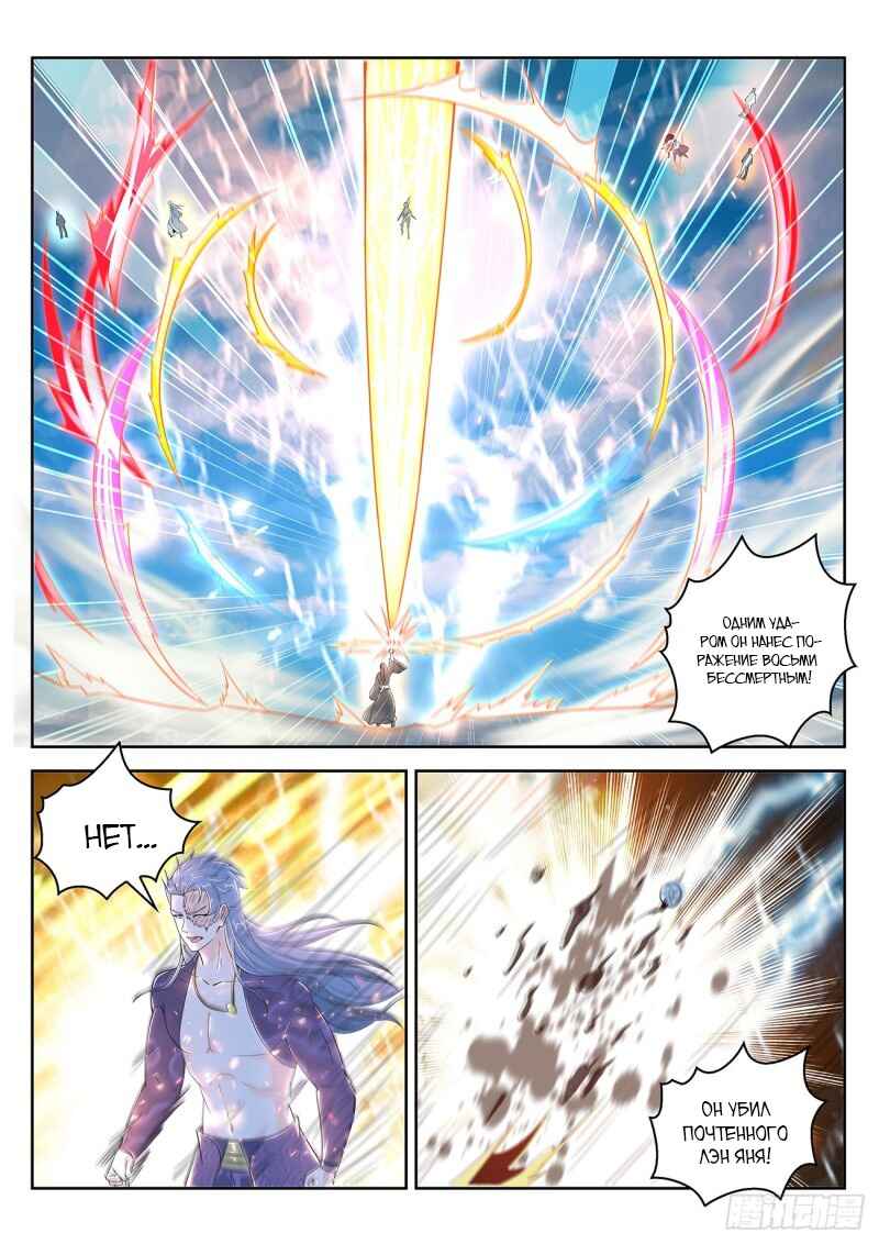 Chapter 382 - Page 13