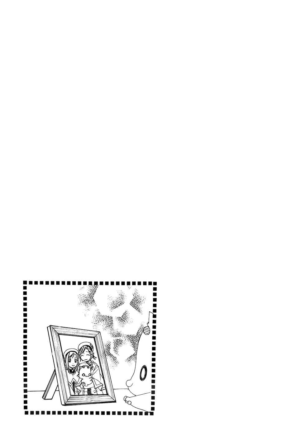 Chapter 45.5 - Page 21