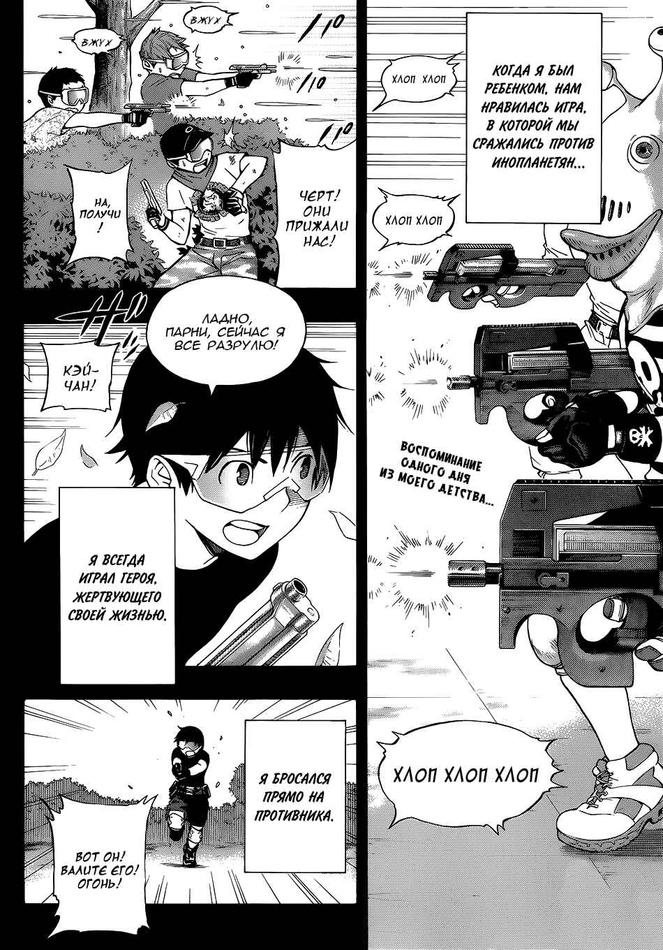 Chapter 2 - Page 3