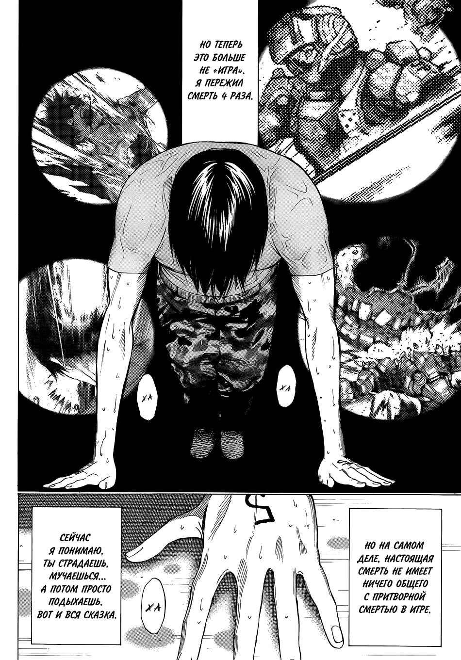 Chapter 2 - Page 5