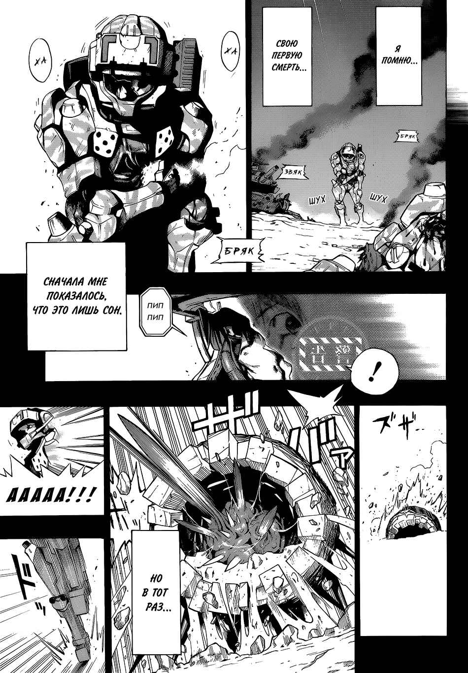 Chapter 2 - Page 8