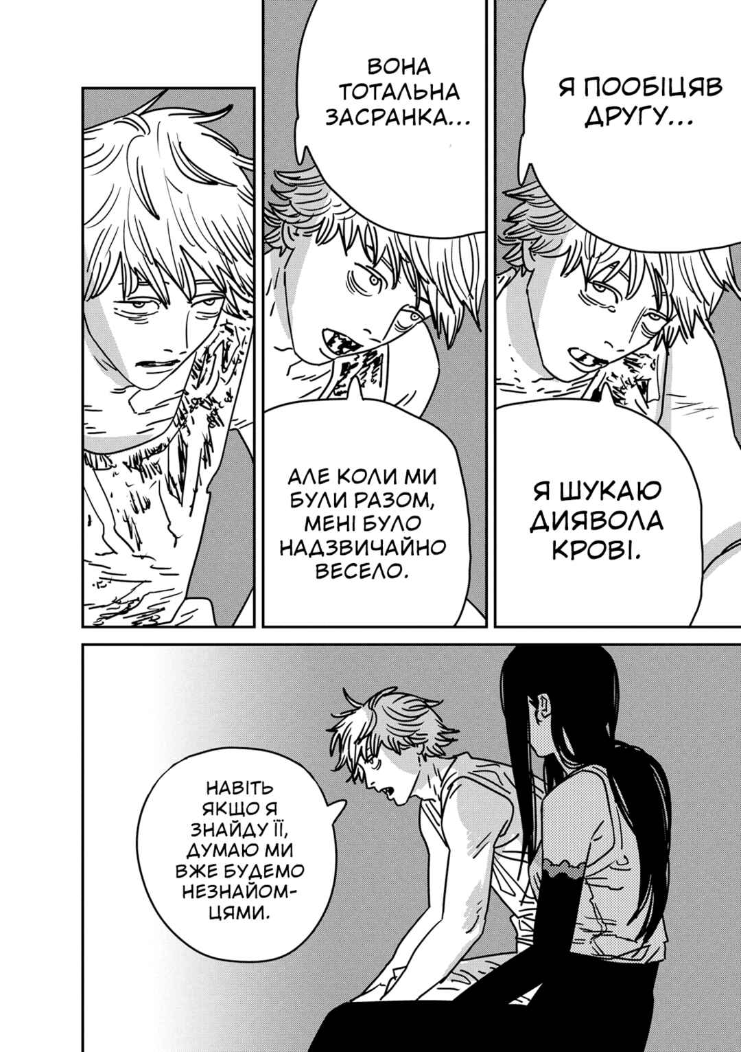 Chapter 192 - Page 13