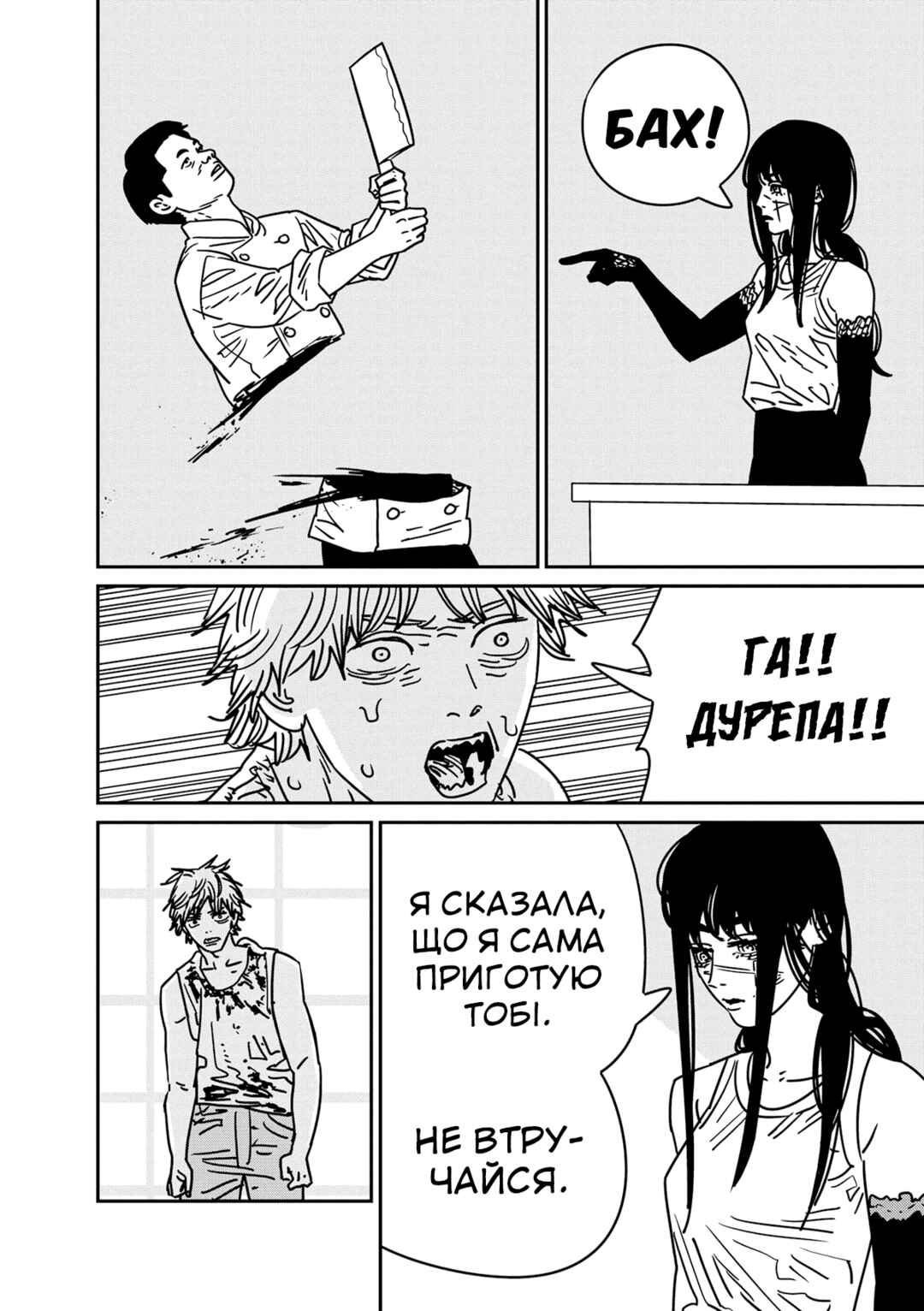 Chapter 192 - Page 9