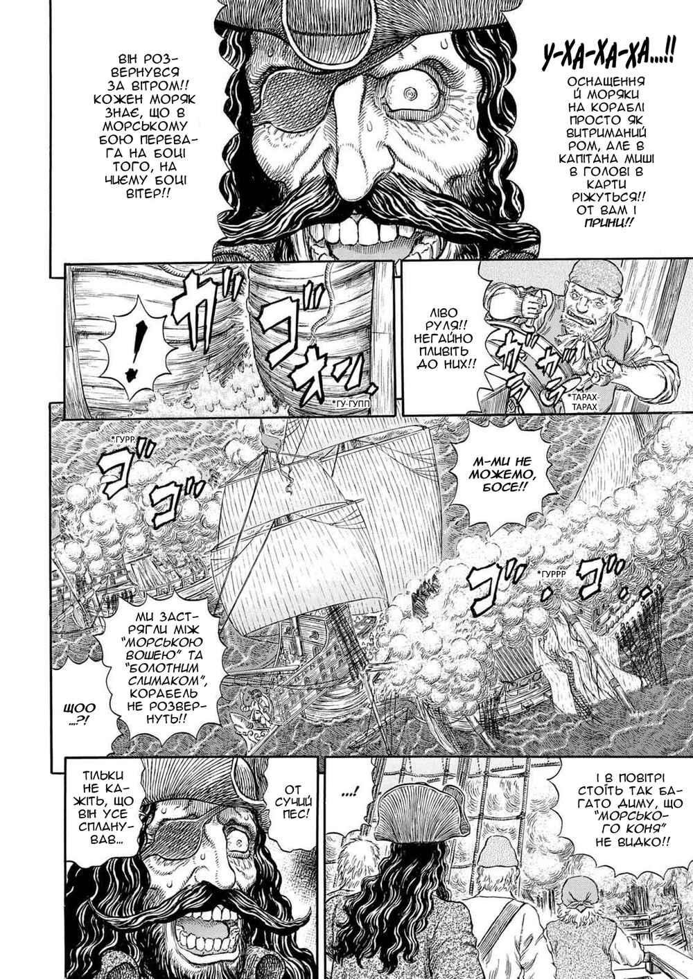 Chapter 289 - Page 6