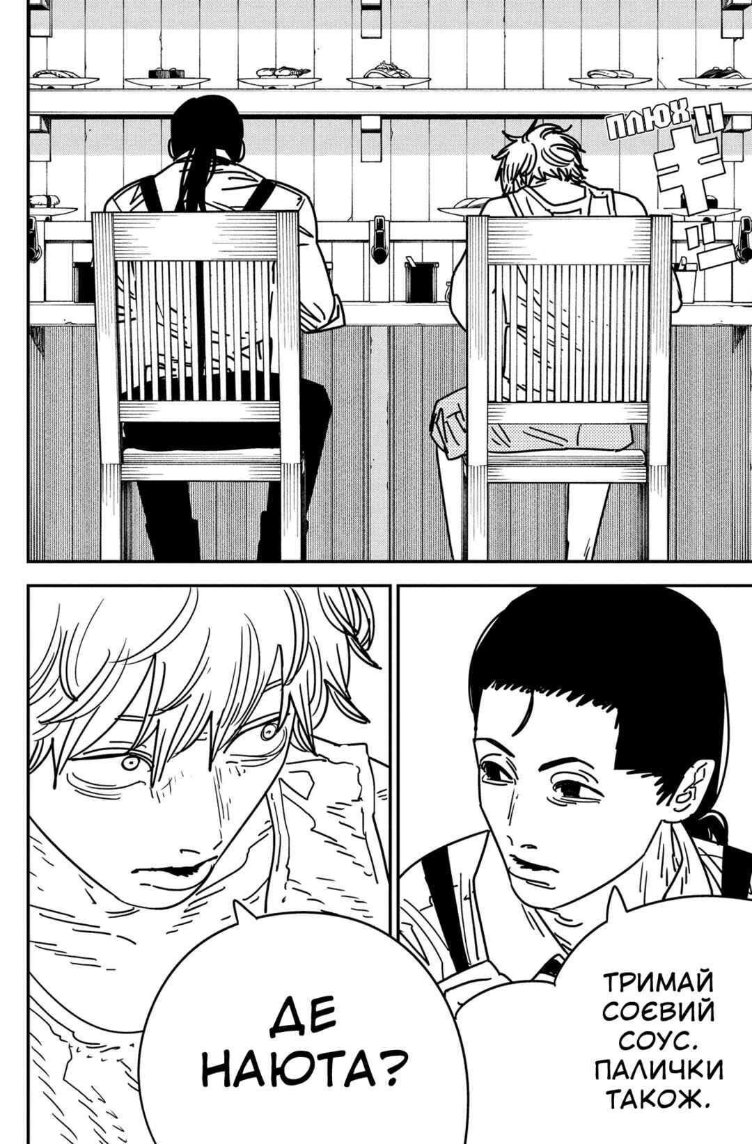 Chapter 169 - Page 14