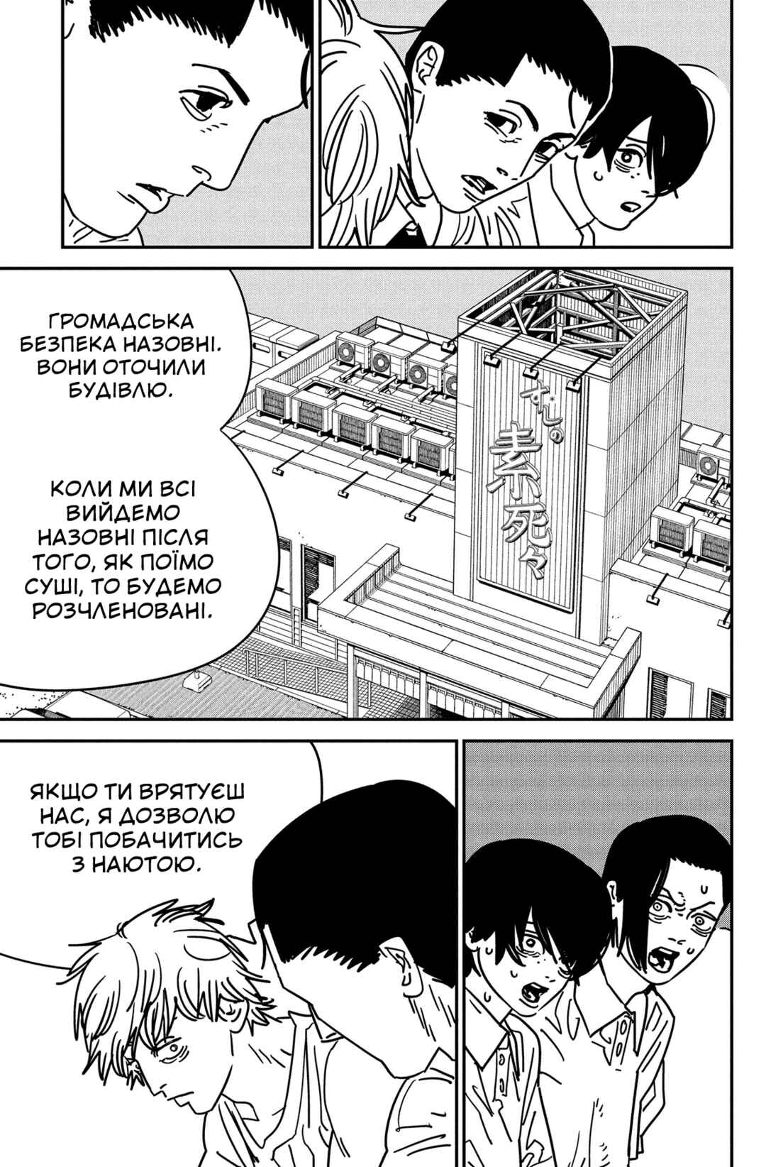 Chapter 169 - Page 15