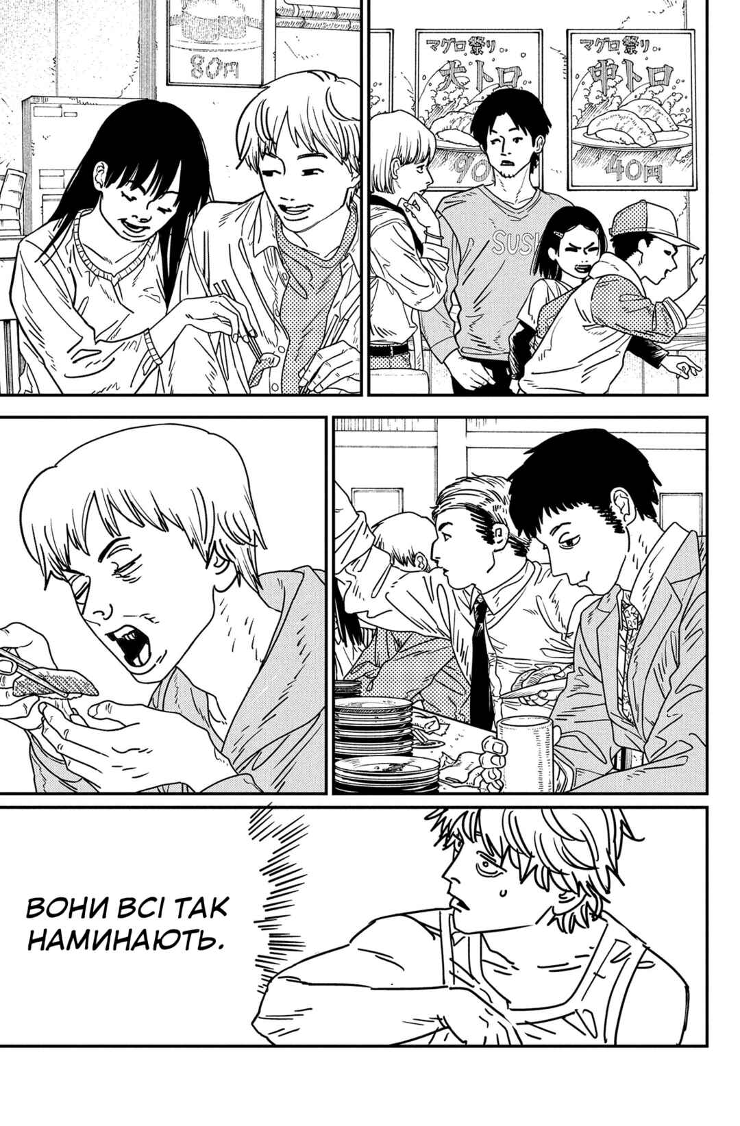 Chapter 169 - Page 3