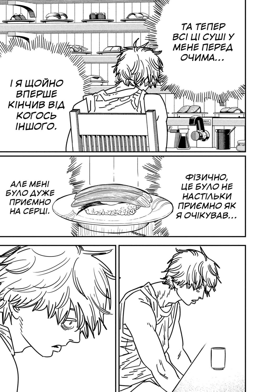 Chapter 169 - Page 5