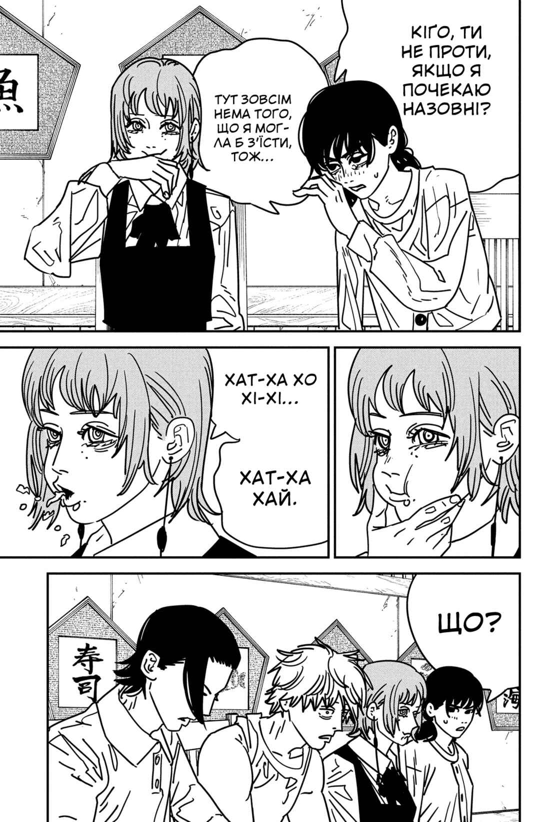 Chapter 169 - Page 7