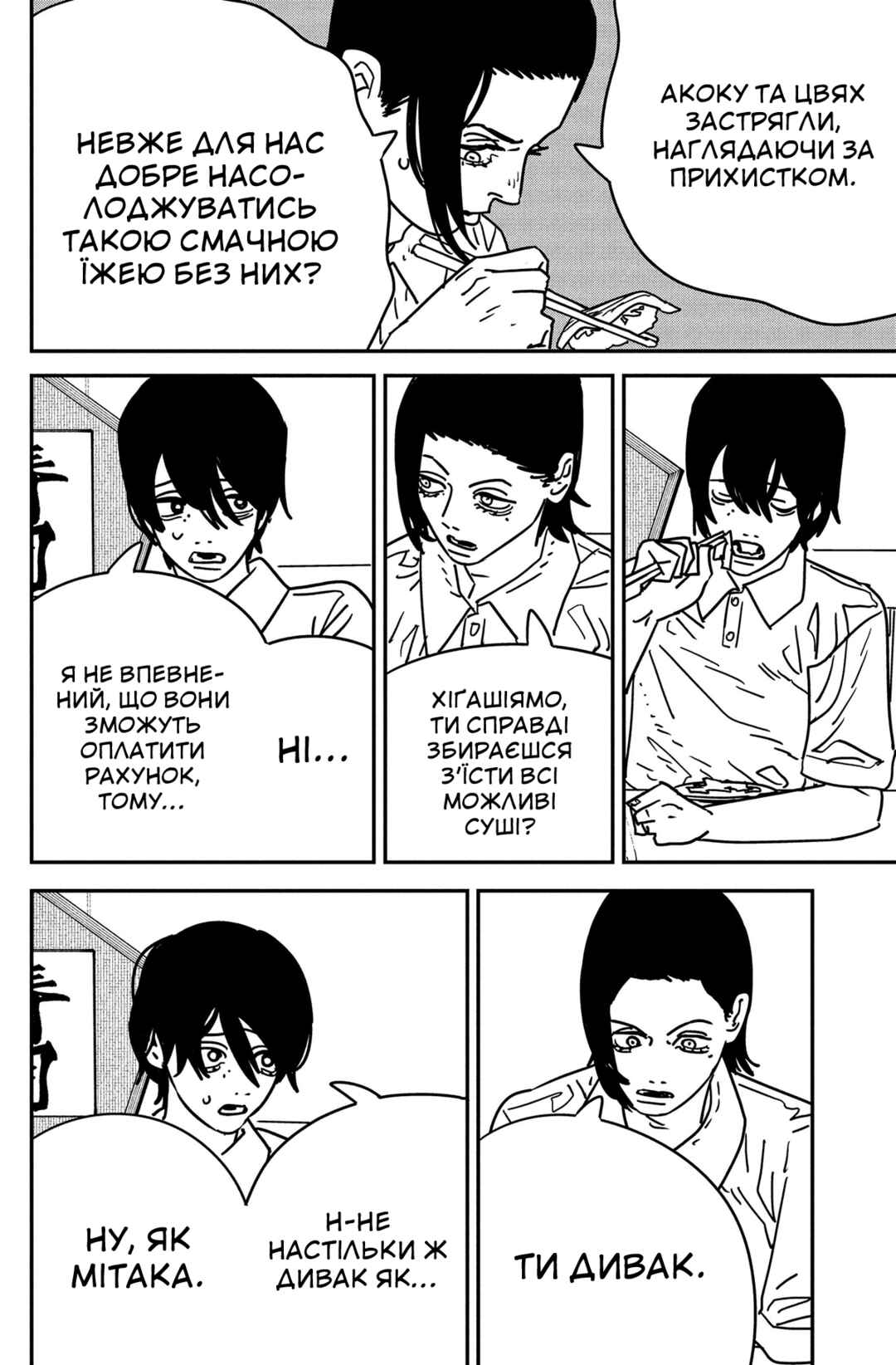 Chapter 169 - Page 8